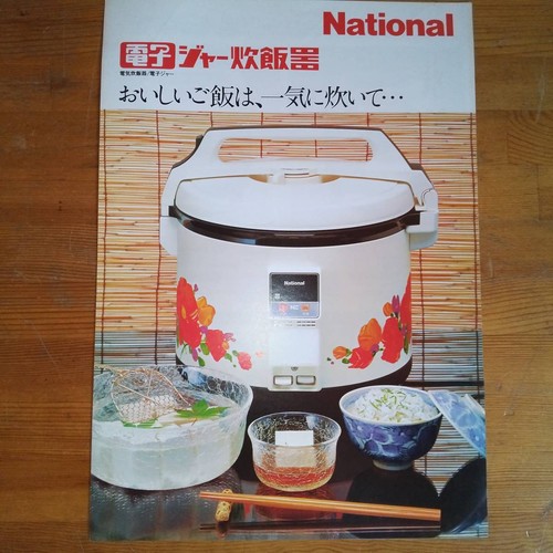 Catalogue cuiseur riz - cuiseur,