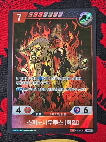 Jurassic park tcg - jurassic,