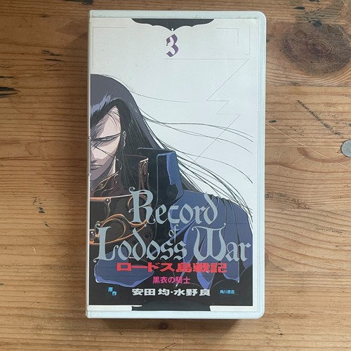 Record lodoss war the - record,