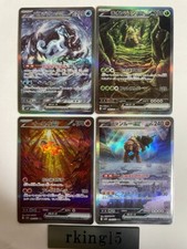 Chien-Pao Wo-Chien Ting-Lu Chi-Yu sar 092 093 094 Clay Burst Snow Hazard pokemon