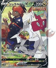 Carte Pokémon s7D 076/067