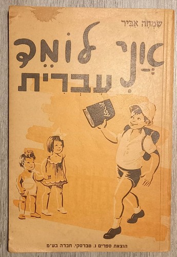 Livre manuel lecture scolaire - manuel,