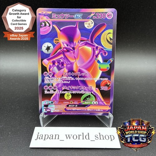 Mewtwo fur 134 103 - ex,
