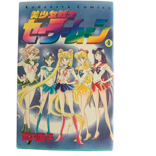 Sailor moon vol japanese - vol.4,