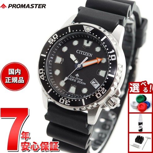 Citizen promaster marine - promaster,