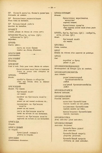Pigeot vocabulaire militaire - |,