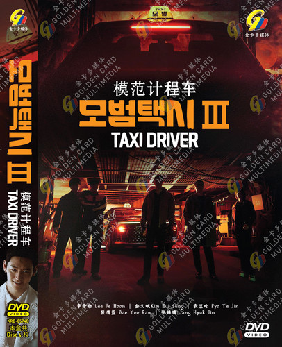 Dvd korean drama taxi driver - drama,