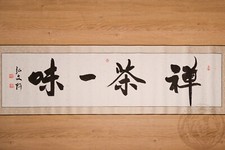 Parchemin horizontal de