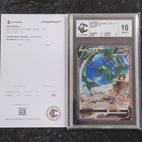 Nintendo pokémon jcc rayquaza - pokémon,