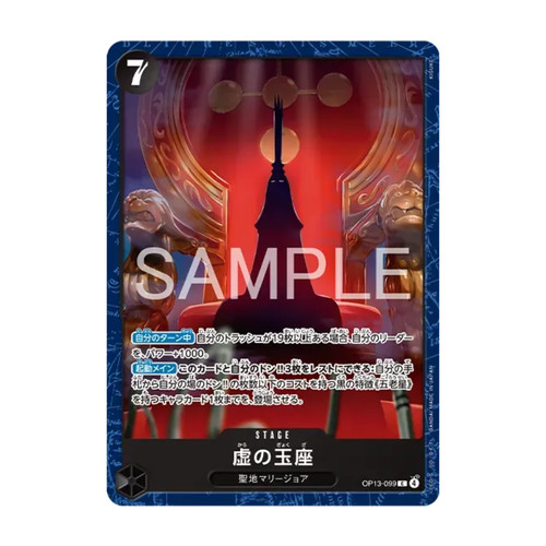 Carte vide trône one piece - carte,