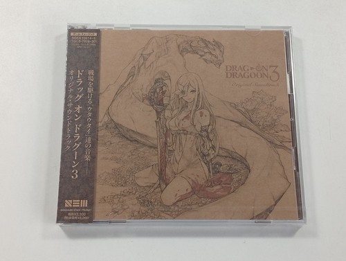 Drag dragoon drakengard - dragoon, 3