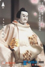 JAPAN Card - Tradition THEATRE