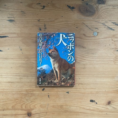 Livre photo japanese dogs - livre,