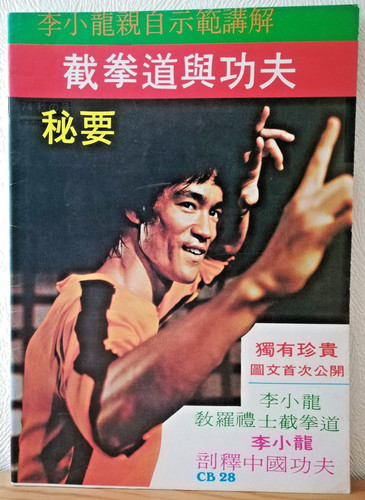 Bruce lee magazine chinese - bruce,