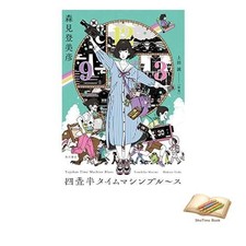 Livre KADOKAWA Four and a Half