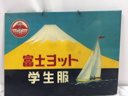 Panneau affichage vintage - panneau,