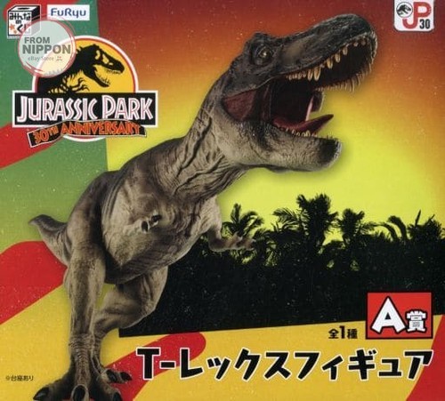 Figurine rex everyone - t-rex, "everyone's