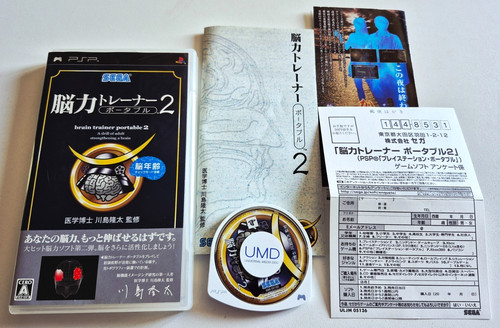Brain trainer - 🇯🇵,