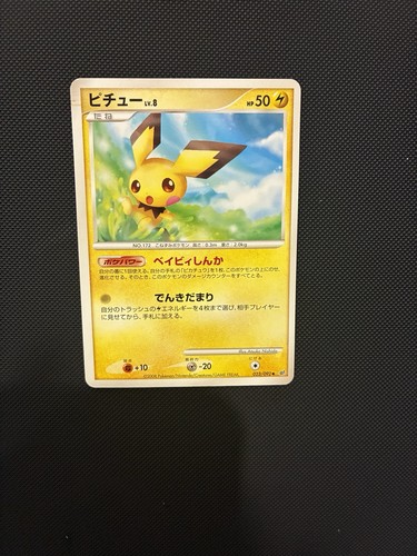 Pichu 1ère édition - , lv.8