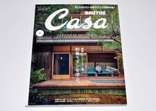 Casa BRUTUS July 2025 Japanese Modern Japanese Culture Magazine from Japan NEW