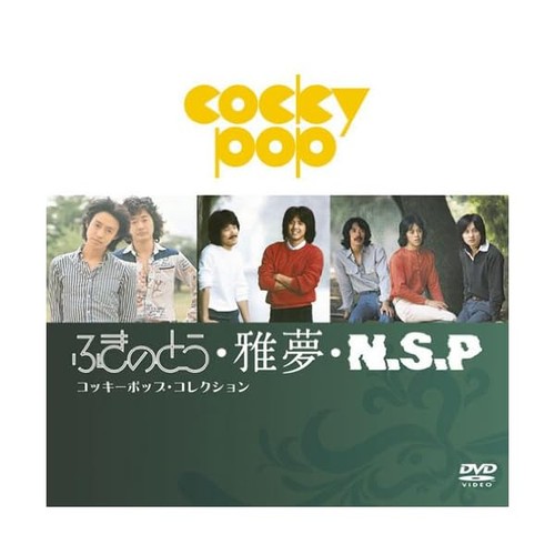 Dvd fukinotou gamu s p - dvd, fukinotou,
