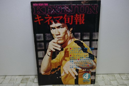 Kinejun japanese movie - kinejun,