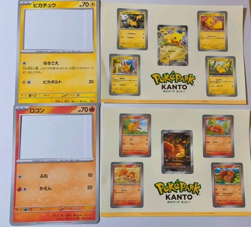 Pokepark kanto limited pikachu - kanto,