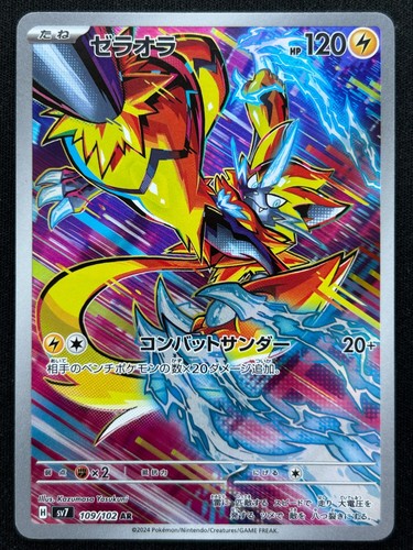 Zeraora 109 102 sv7 - zeraora, 109/102