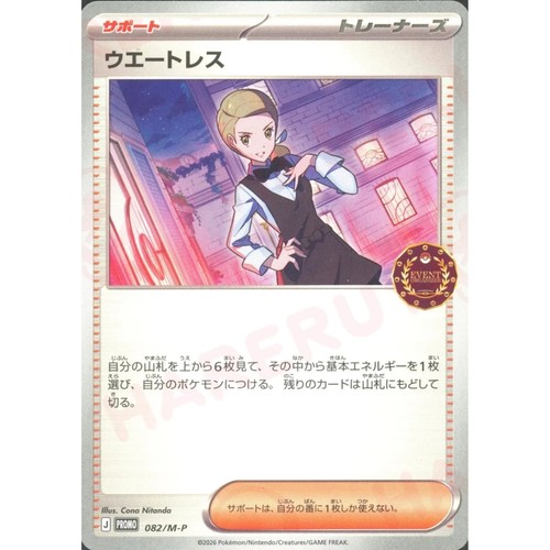 Carte pokemon japonaise - pokemon,