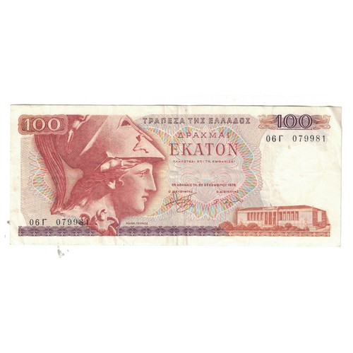 Billet grèce 100 - grèce,, drachmai