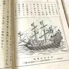 manuel scolaire fille histoire