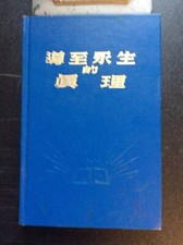 Watchtower Daily Original The