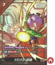 Dragon Ball Fusion World Card