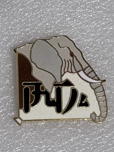 Pin éléphant défense - ,