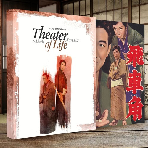 Theater life part - -, 1