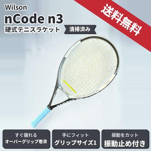 Excellent wilson tennis - excellent, racket