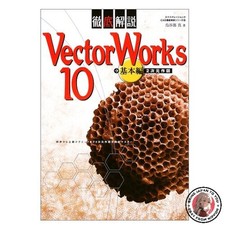 Vectorworks basics a - 10,