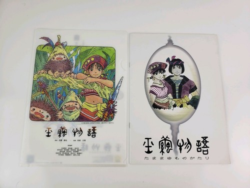Jade cocoon story - story, tamamyu