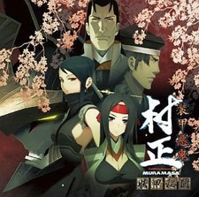 Game Music CD: Armored Demon Muramasa - Secret Heroes