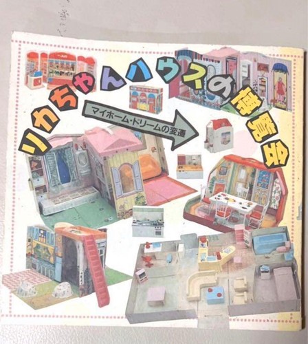 Inax galllicca chan house expo - inax, galllicca-chan