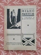 Frans Masereel par Klavdia