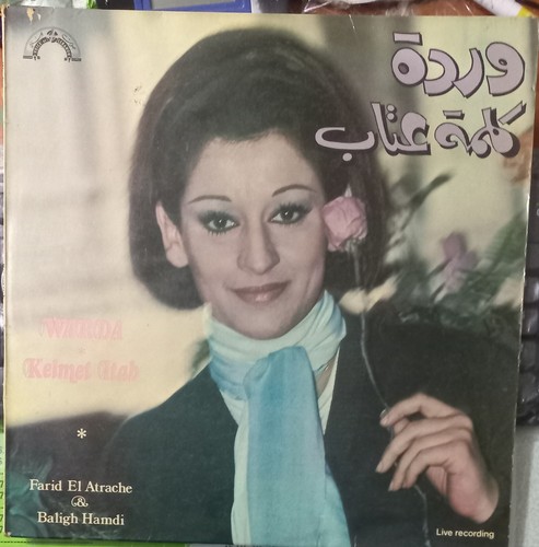 Warda disque vinyl 33 - vinyl,