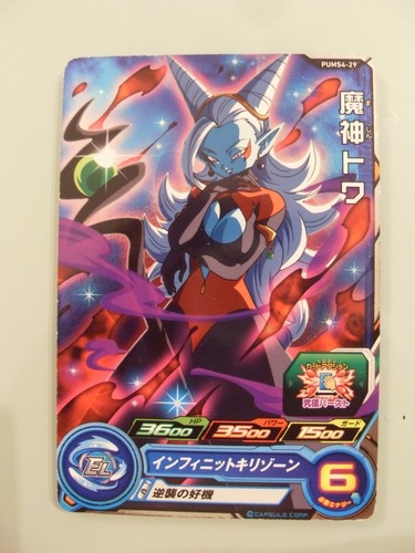 Super dragon ball - dragon, heroes