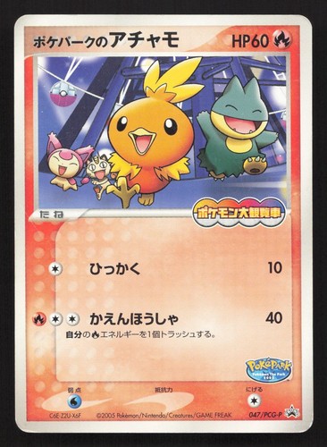 Pokepark torchic 047 pcg p - pokepark's, 047/pcg-p