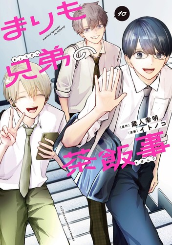 Manga langue japonaise - en,