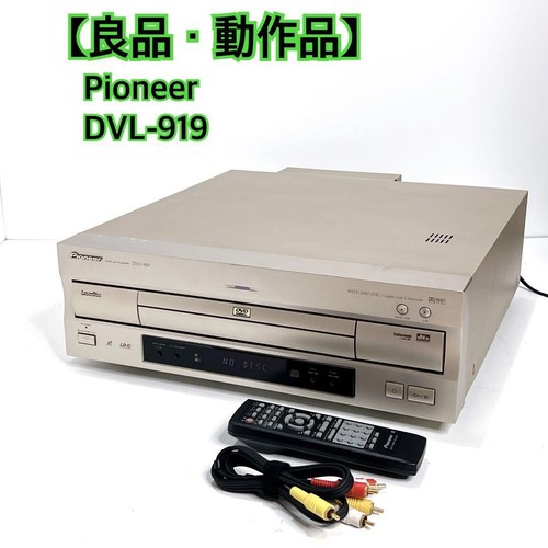 Lecteur pioneer dvl 919 dvd - pioneer, dvl-919
