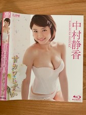 Shizuka Nakamura - Blu-ray