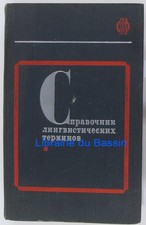 Directory of linguistic terms