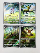 Pokemon TCG S-Chinese Horizons