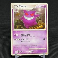 Gengar 006/017 Arceus LV.X